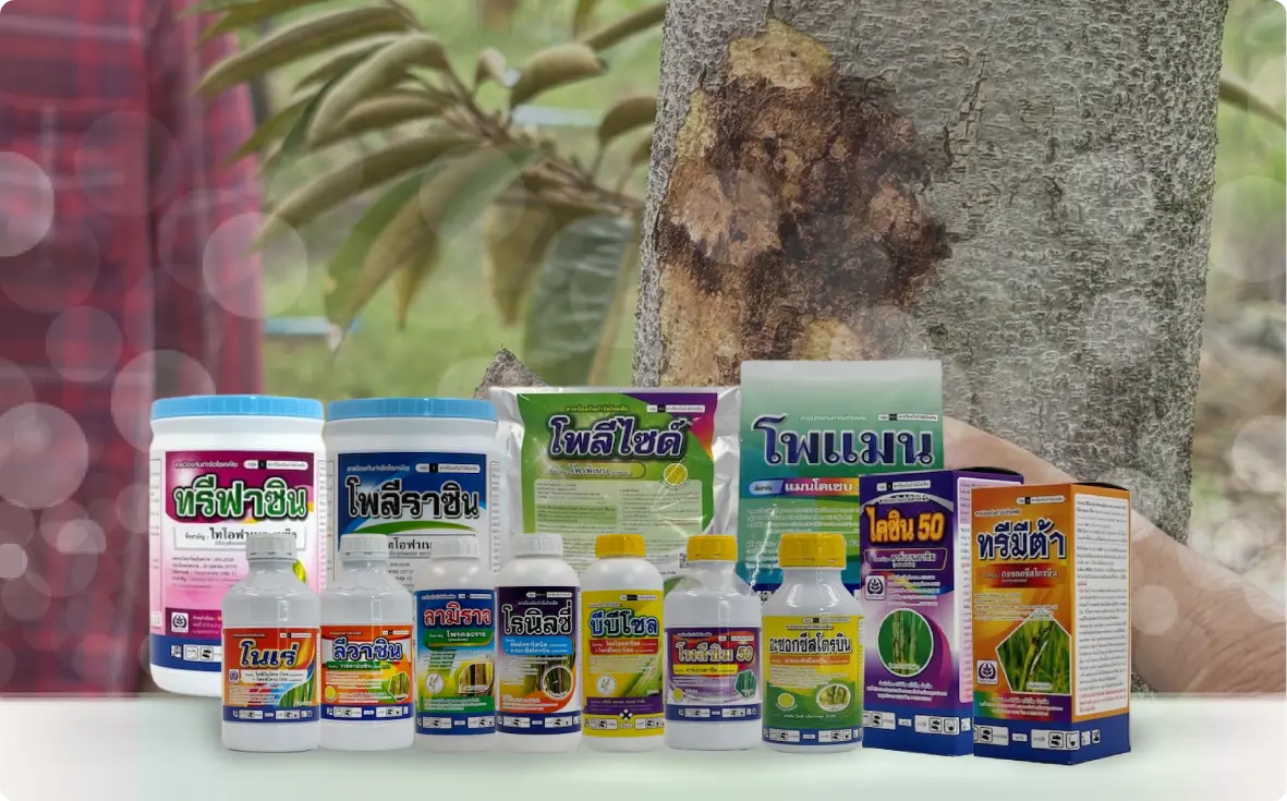 Fungicides